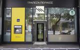 Τράπεζα Πειραιώς, 87779, MIG, Δημόσια Πρόταση,trapeza peiraios, 87779, MIG, dimosia protasi