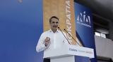 Μητσοτάκης, Διεκδικώ,mitsotakis, diekdiko