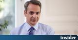 Μητσοτάκης, Μόνο, Δημοκρατία,mitsotakis, mono, dimokratia