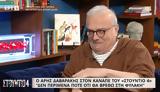 Άρης Δαβαράκης, …όταν,aris davarakis, …otan