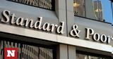 S&P: Σε αναβαθμίσεις των ελληνικών τραπεζών προχώρησε ο οίκος αξιολόγησης,