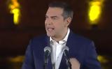 Τσίπρας, Πότε, 21 Μαΐου,tsipras, pote, 21 maΐou