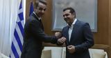 Μητσοτάκης - Τσίπρας, Ποιον,mitsotakis - tsipras, poion