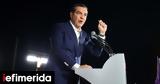 Τσίπρας, Χανιά, Κυβέρνηση,tsipras, chania, kyvernisi