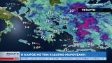 Καιρός 26042023, Άστατος,kairos 26042023, astatos