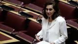 Καλοδεχούμενη, – Δικαίωση, Γεωπονικών Σχολών,kalodechoumeni, – dikaiosi, geoponikon scholon