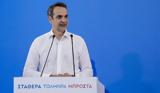 Κυριάκος Μητσοτάκης –,kyriakos mitsotakis –