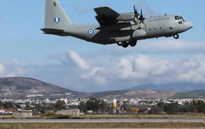 Αγνοείται, C-130, Πολεμικής Αεροπορίας, agnoeitai, C-130, polemikis aeroporias