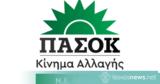 Όλα, Επιτροπή Εκλογικού Αγώνα, ΠΑΣΟΚ – Κινήματος Αλλαγής, Λέσβο,ola, epitropi eklogikou agona, pasok – kinimatos allagis, lesvo