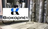 Βιοκαρπέτ, Εκτίναξη, - Αύξηση 3813,viokarpet, ektinaxi, - afxisi 3813