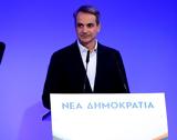 Μητσοτάκης, Σήμερα, ΝΔ –,mitsotakis, simera, nd –