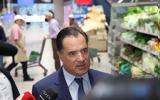Γεωργιάδης, Μείωση 1, Καλάθι, Νοικοκυριού,georgiadis, meiosi 1, kalathi, noikokyriou
