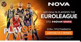 NOVA, Δες, Playoffs, EuroLeague, Novasports, ΕΟΝ+,NOVA, des, Playoffs, EuroLeague, Novasports, eon+