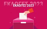 Εκλογές 2023, Λήγει,ekloges 2023, ligei