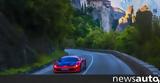 Ferrari F8 Tributo, Μετέωρα,Ferrari F8 Tributo, meteora