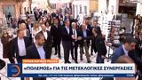 Προεκλογικές, Πόλεμος,proeklogikes, polemos