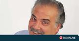 Έφυγε, Κύπριος, Δημήτρης Ξύστρας,efyge, kyprios, dimitris xystras