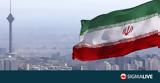 Ιράν, Σκοτώθηκε,iran, skotothike