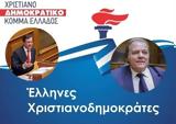 Νικολόπουλος, Κώστα Κατσίκη, - Έλληνες Χριστιανοδημοκράτες - ΧΡΙ Κ Ε,nikolopoulos, kosta katsiki, - ellines christianodimokrates - chri k e