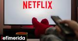 Αυτή, Netflix,afti, Netflix