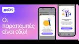 Viber Pay,