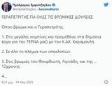 Έλενα Ακρίτα, Γεραπετρίτη,elena akrita, gerapetriti