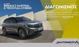 Γνωρίζοντας, Renault Austral,gnorizontas, Renault Austral