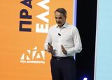 Μητσοτάκης, Πρώτος, Ελλάδα,mitsotakis, protos, ellada