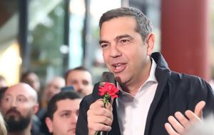 Αλέξης Τσίπρας, Εχει, Τάκης Ζαχαράτος, alexis tsipras, echei, takis zacharatos