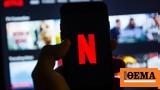 Netflix,SMS -