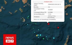 Σεισμός 52 Ρίχτερ, Αστυπάλαια, seismos 52 richter, astypalaia