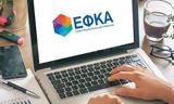 ΕΦΚΑ, Πρόσβαση ’, – Επιταχύνεται,efka, prosvasi ’, – epitachynetai