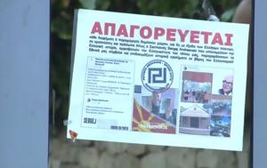 Κουκουλοφόροι, Χρυσής Αυγής, Σκοπιανού, Καλαμαριά, koukouloforoi, chrysis avgis, skopianou, kalamaria