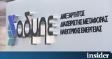 ΑΔΜΗΕ, Ολοκληρώθηκε, Δυτικός Διάδρομος, Πελοπόννησο,admie, oloklirothike, dytikos diadromos, peloponniso