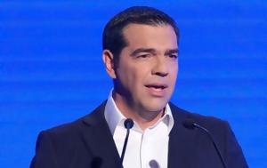 Έσκισε, Τσίπρας, eskise, tsipras