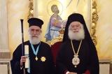 Βράβευση Μητροπολίτη Ξάνθης, Πατριάρχη Αλεξανδρείας,vravefsi mitropoliti xanthis, patriarchi alexandreias