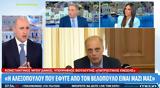 Μπογδάνος, Η Αλεξοπούλου, Βελόπουλο, Κασιδιάρη,bogdanos, i alexopoulou, velopoulo, kasidiari