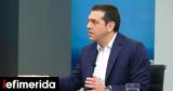 Τσίπρας, Μητσοτάκης,tsipras, mitsotakis