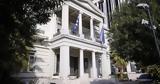 Σουδάν, Μονάδας Διαχείρισης Κρίσεων, ΥΠΕΞ,soudan, monadas diacheirisis kriseon, ypex