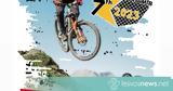 7th Lesvos Enduro MTB,Get2Gether Enduro MTB Festival