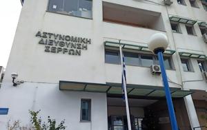 Σέρρες, Μαθήτριες, serres, mathitries