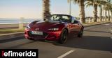 Ελλάδα, Mazda MX-5 –Δείτε,ellada, Mazda MX-5 –deite