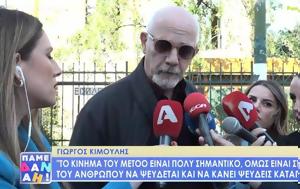 Εκδικάζονται, ΣΕΗ, ekdikazontai, sei