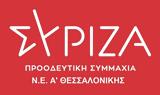 ΣΥΡΙΖΑ-ΠΣ Θεσσαλονίκης, Καταδικάζει,syriza-ps thessalonikis, katadikazei