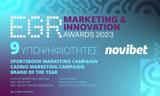 Εννέα, EGR Marketing, Innovation Awards 2023,ennea, EGR Marketing, Innovation Awards 2023