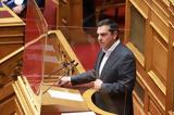 Αλέξης Τσίπρας, ΠΑΣΟΚ,alexis tsipras, pasok