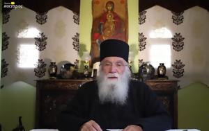 Αρχιμ, Νεκτάριος Μουλατσιώτης, ΒΙΝΤΕΟ, archim, nektarios moulatsiotis, vinteo