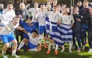 Εθνική Νέων, 4 Ιουλίου, Euro 2023, ethniki neon, 4 iouliou, Euro 2023