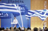 Μητσοτάκης, Κλείνουμε,mitsotakis, kleinoume