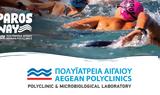 2nd Paros Way, Πολυιατρεία Αιγαίου…,2nd Paros Way, polyiatreia aigaiou…